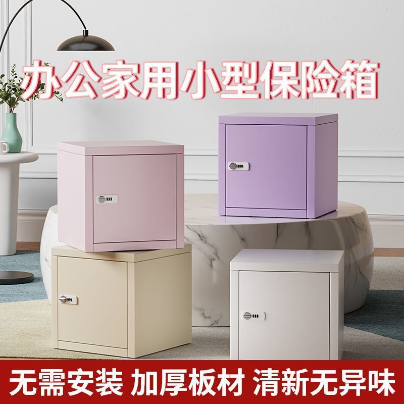 桌面迷你铁皮密码保险箱