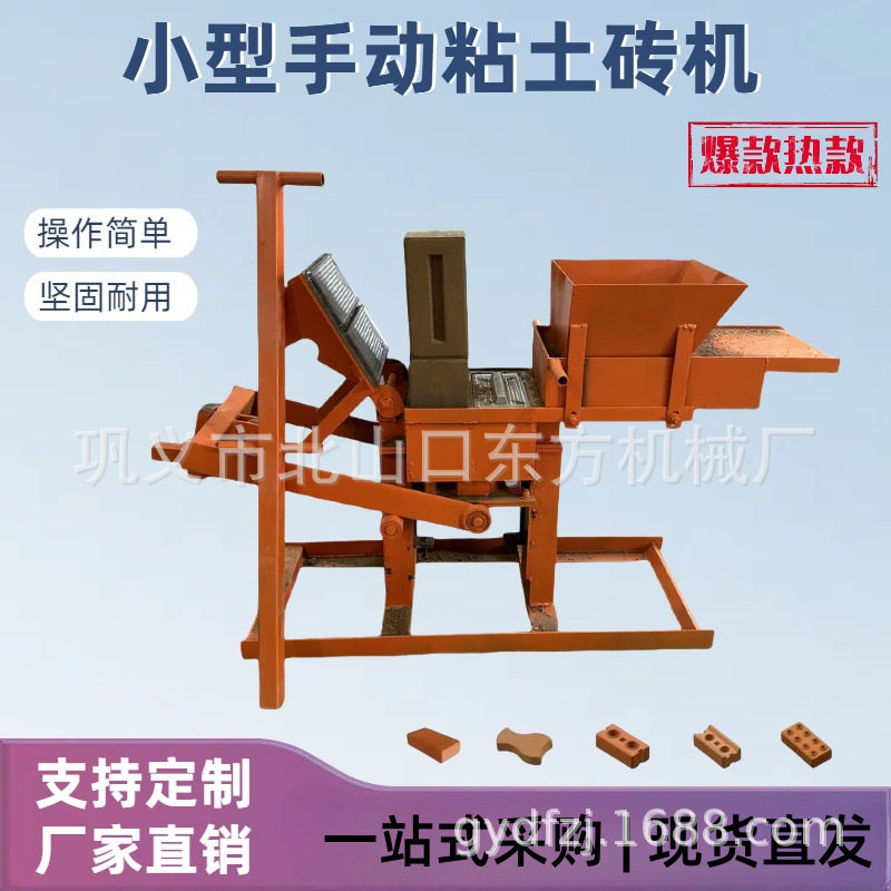 无需用电手动粘土砖机空心实心泥土成型机规格多样泥巴砖机
