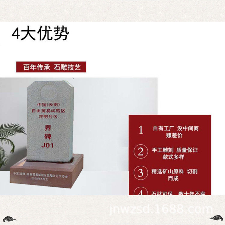 大型石雕分界碑图片大全