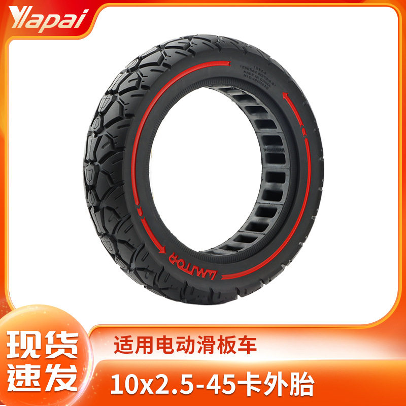 10*2.5红色圈实心胎卡槽45mm用于MAX G30系列电动滑板车 厂家直销