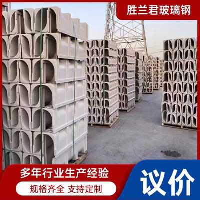 供应玻璃钢排水渠模压树脂U型槽排水沟农田灌溉用厂家排水设备