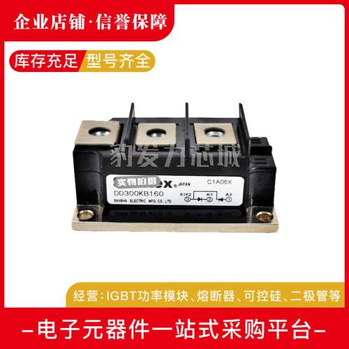 DD300KB40DD300KB80DD300KB120DD300KB160全新二极管现货