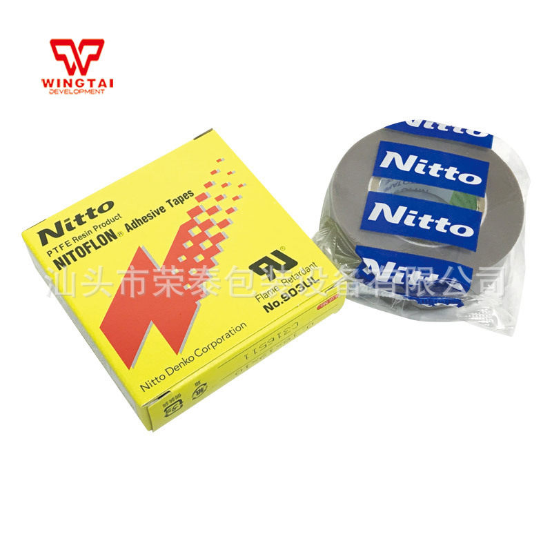 日本原装NITTO/日东耐高温胶带903ULT0.18mm*W25mm*L10m