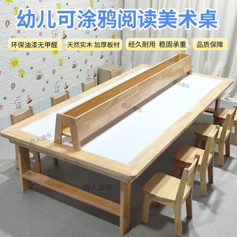 幼儿园实木桌椅儿童学习绘画写桌樟子松橡木桌椅托管班桌椅涂鸦桌