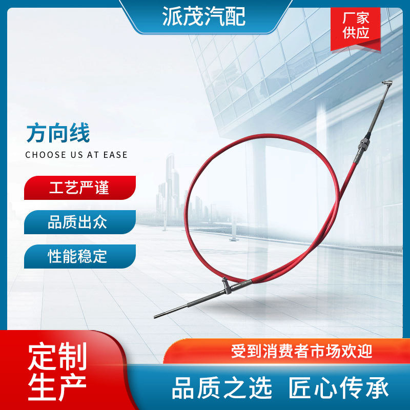 船用不锈钢油门档位方向线配件