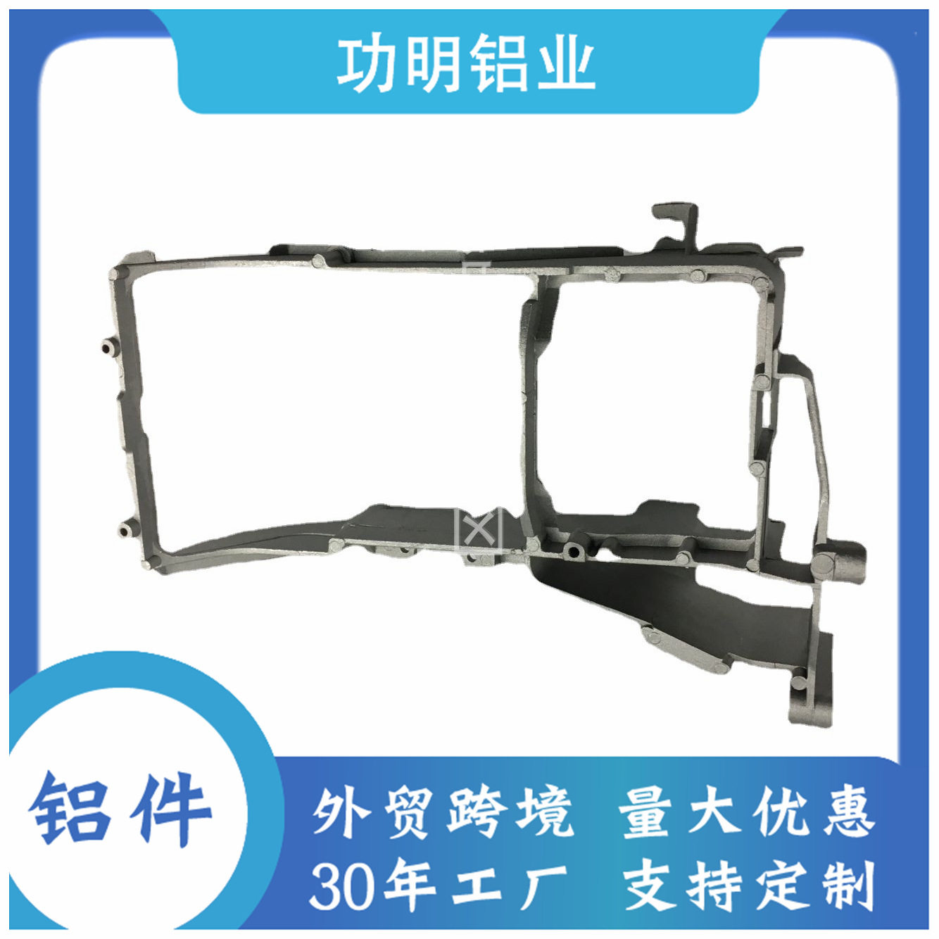 厂家生产适用汽车欧系车顶达夫车身大灯铝框架13728021372801