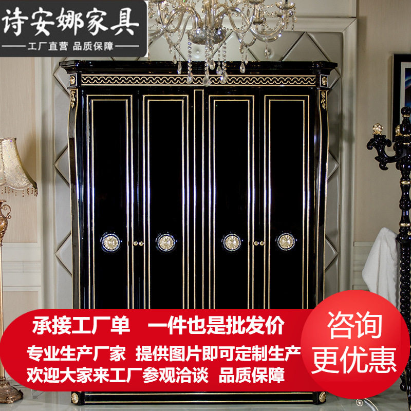 新古典实木雕花大户型四门衣柜