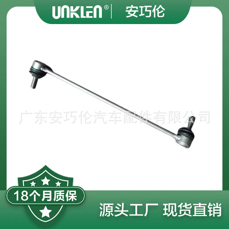 右前平衡杆球头 适用奔驰W447 4473200389