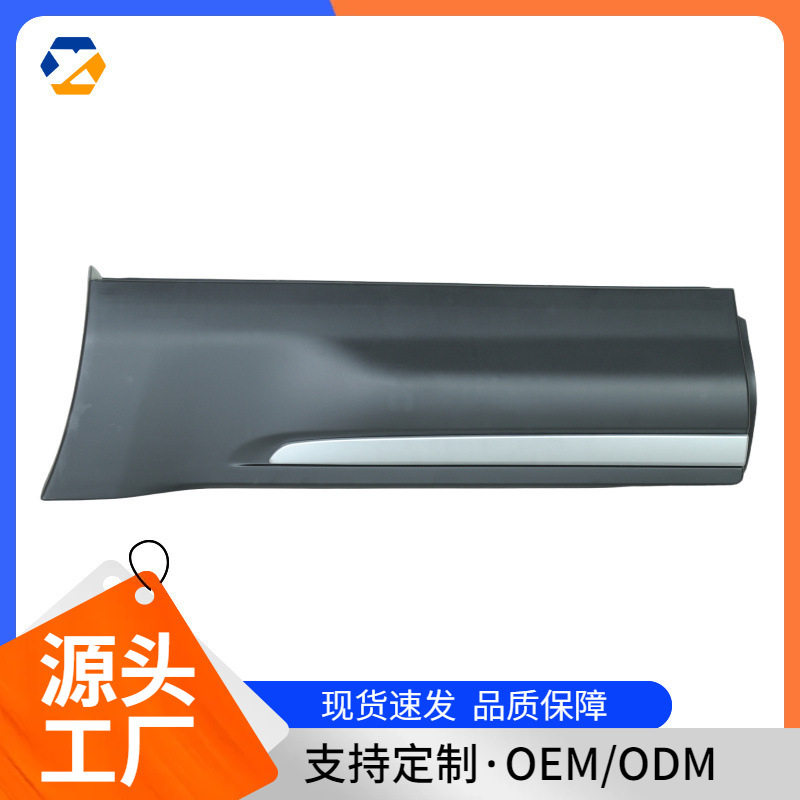 路虎揽胜极光L538后门防撞条