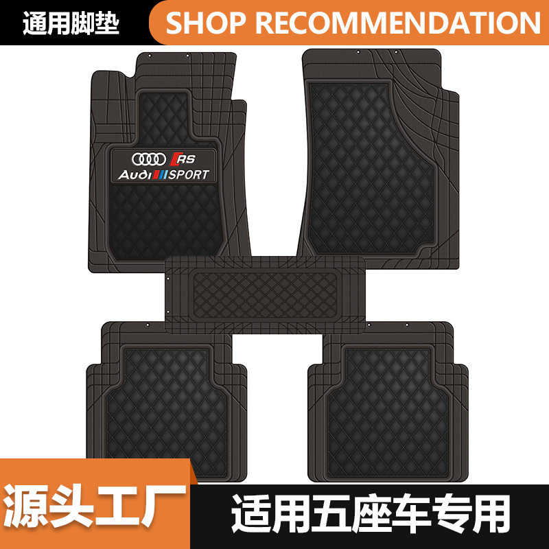 通用乳胶防水耐磨无味主驾单片脚