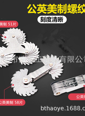3件套55加60°量规58片计量器具60度美制51PC螺纹牙规 52片螺纹规