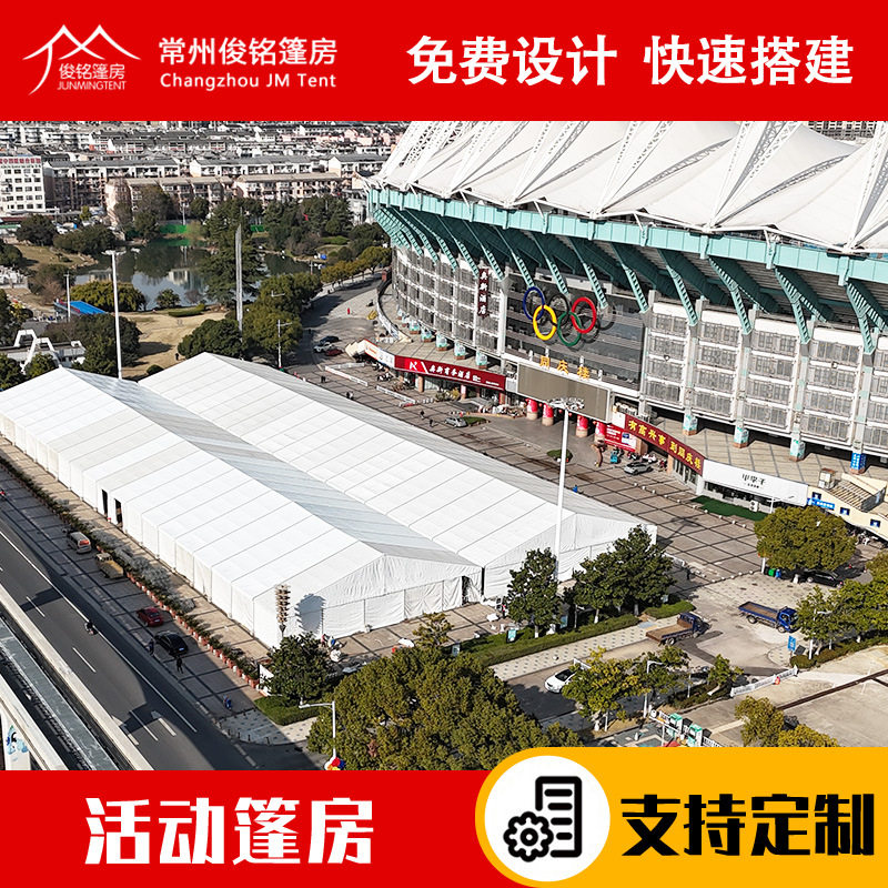 浙江户外活动庆典铝合金篷房展销会年货节大型棚房PVC篷房定制