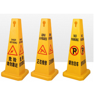 四方形警示牌注意安全工地建设小心防滑卫生间请勿停车停车场路障