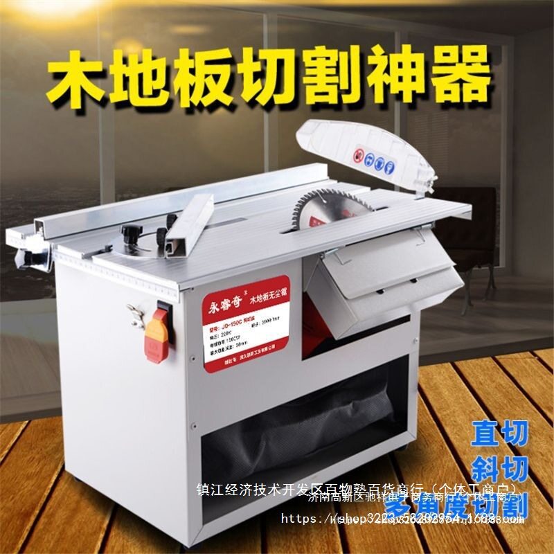 集尘吸尘多功能木工台锯配件