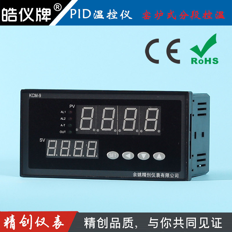 余姚窑炉分段温度控制仪表KCM-9P1WRS输出继电器通讯RS485