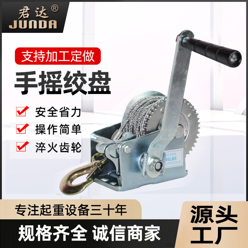 直销手摇绞盘小型便携卷扬机1200lbs手动绞车600磅钢丝绳手摇绞盘