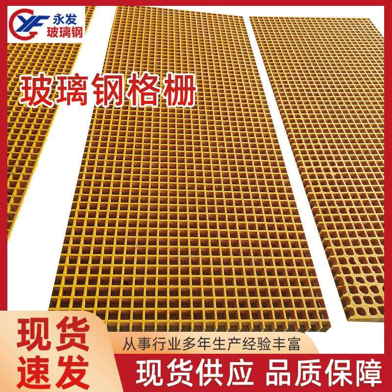 洗车房格栅25303850养殖地网格栅十字格格栅玻璃钢养殖专用