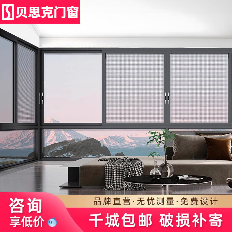贝思克门窗断桥铝隔音双层钢化玻璃铝合金推拉门定制平移窗