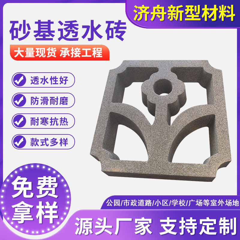 仿石材陶瓷透水砖砂基砖公园等室外公共场所用彩色透水砖铺路砖