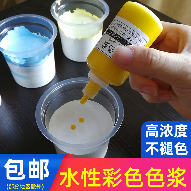 色浆调色内墙乳胶漆颜色水性涂料木器漆防水油漆墙固外墙涂料色浆