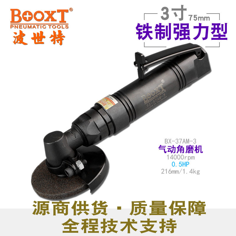 BOOXT气动角磨机3寸75切割打磨