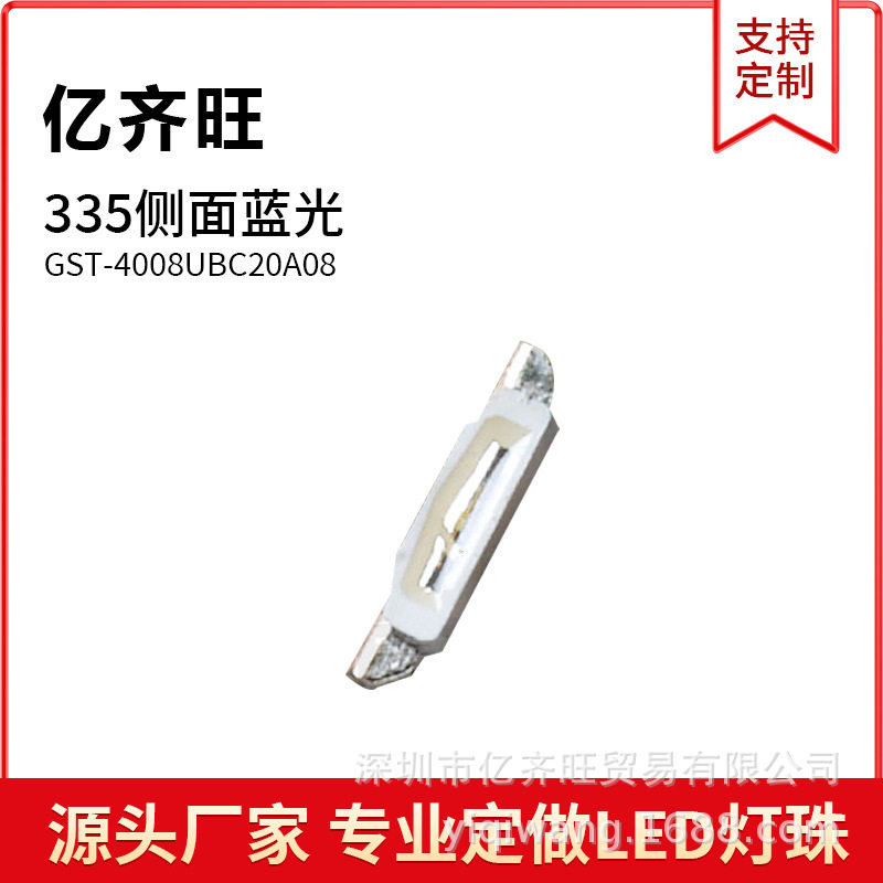 335侧面蓝光LED灯珠1W超亮