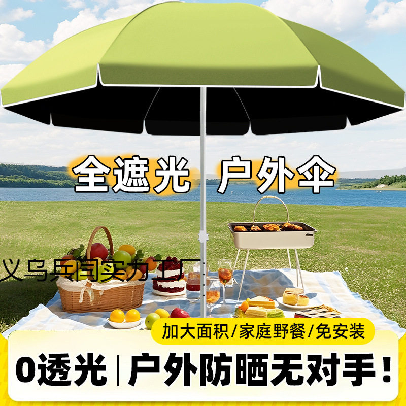 升级黑胶加厚遮阳伞户外摆摊