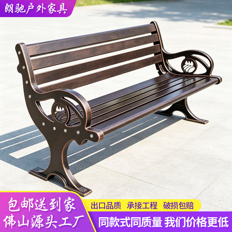 户外公园排椅室外长椅子休闲铁艺靠背椅阳台铸铝长条凳子铝合金