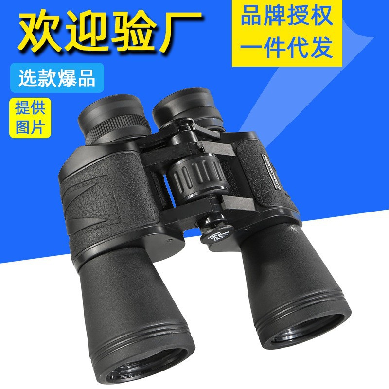 批发20x50双筒望远镜 户外装备高倍超高清望远镜手动调焦多层镀膜