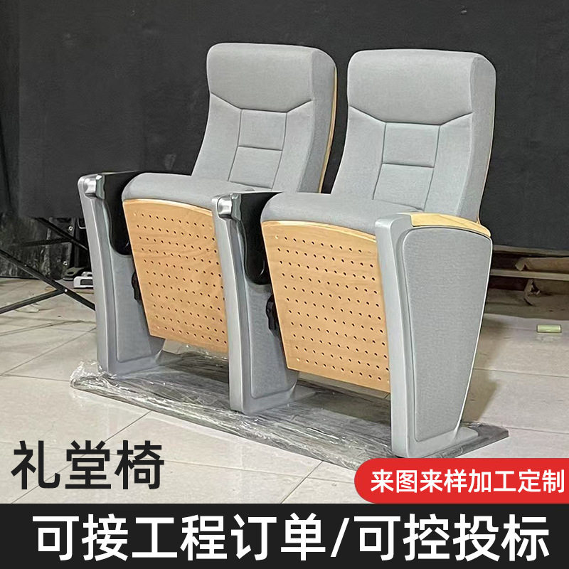 软包观众席座椅演播厅影院会