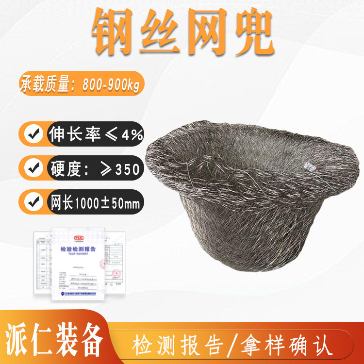 防汛填海抛石钢丝网袋 抗洪抢险合金网兜 吊装式钢丝石笼网兜