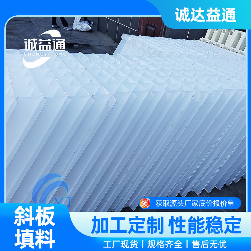 PP聚丙烯斜板填料 沉淀池过滤除砂生物斜板填料 厂家现货提供安装