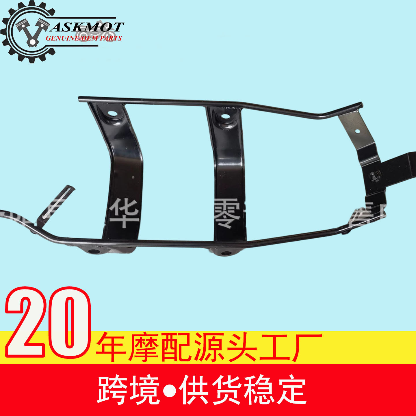 支架轻骑大韩QM300H后泥板支架晓星GV125GV300泥瓦固定架HYOSUNG