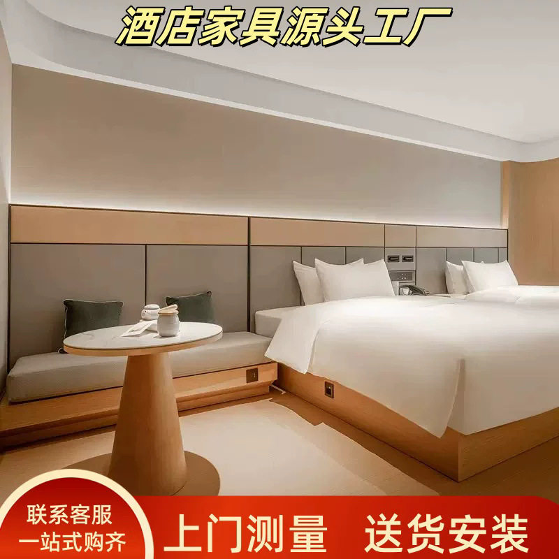 全季酒店家具标间全套酒店专用床现代简约星级酒店同款床头软包床图片
