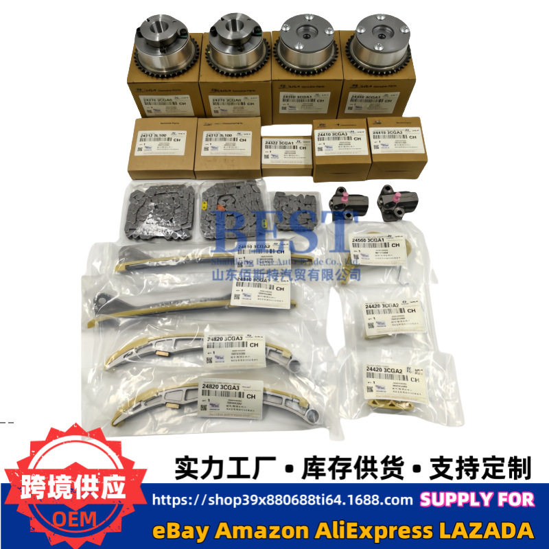 现代正时链条修理包16套件