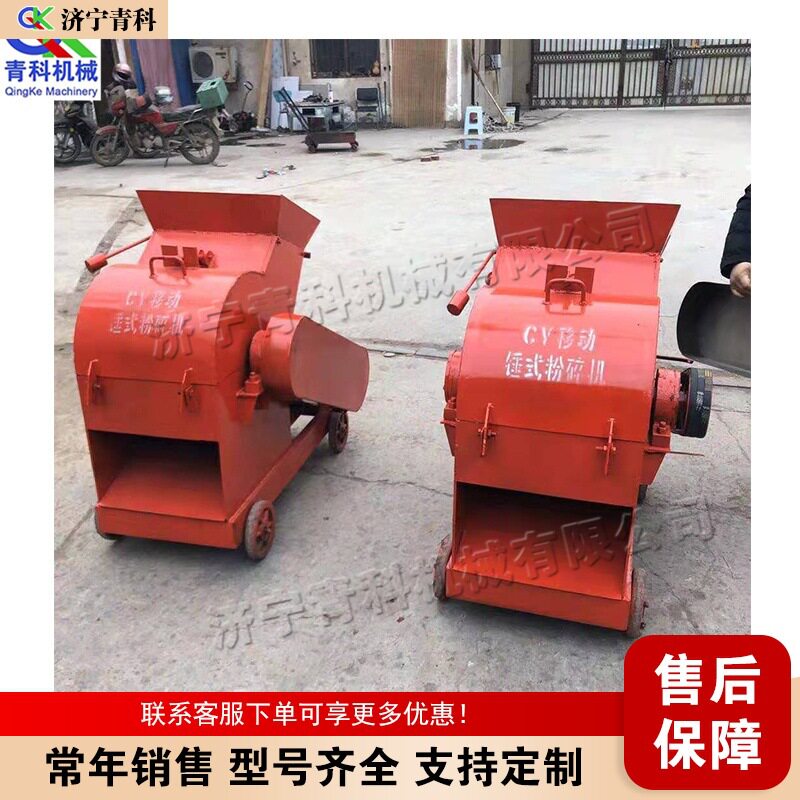 移动式加气块水泥块破碎机