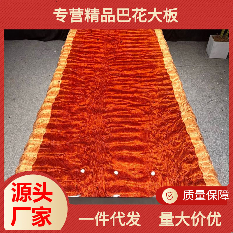 水波鬼脸纹巴花原木实木整板大板会议办公画案老板桌茶桌茶台