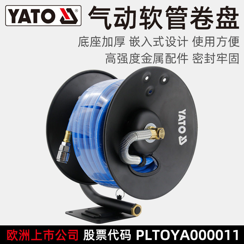 易尔拓(YATO)气动软管卷盘气鼓卷管卷线器气动工具图片
