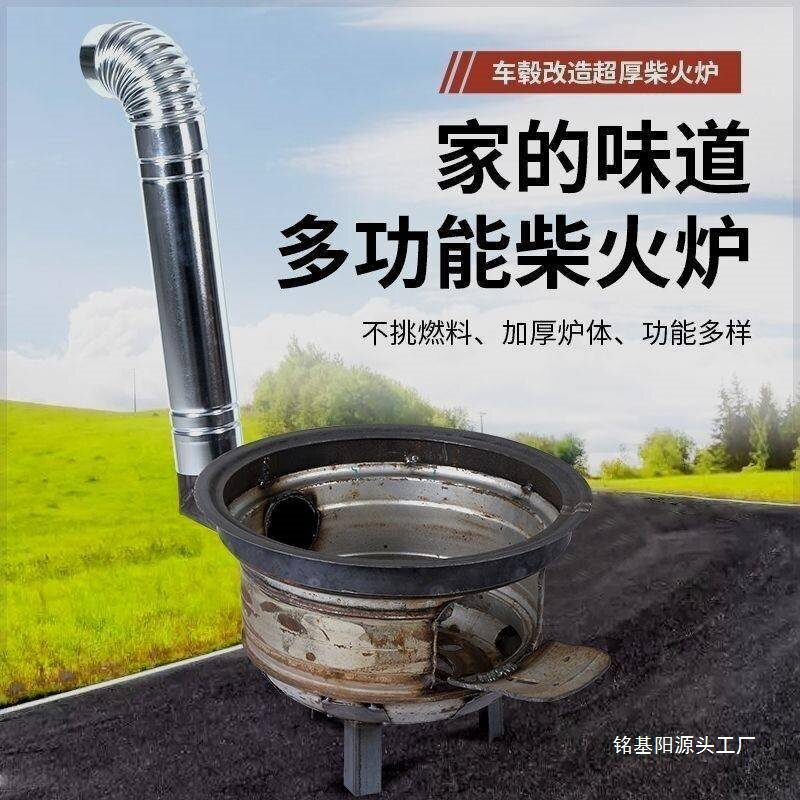 台地直销两用钢圈户外柴火锅柴煤新款炉灶便携农村柴火灶加厚轮毂
