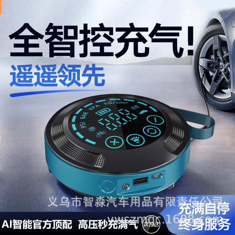 车载无线迷你充气泵应急电源无线电动气泵汽车搭电宝充电充气