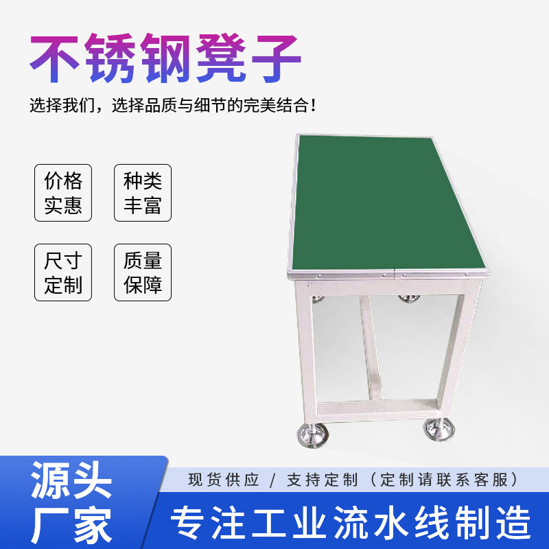【厂家直销】直销设计制造各类流水线不锈钢凳子工业流水线工厂