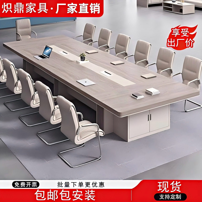 会议桌长桌办公室办公桌员工培训洽谈会议室桌椅组合自由现代简约