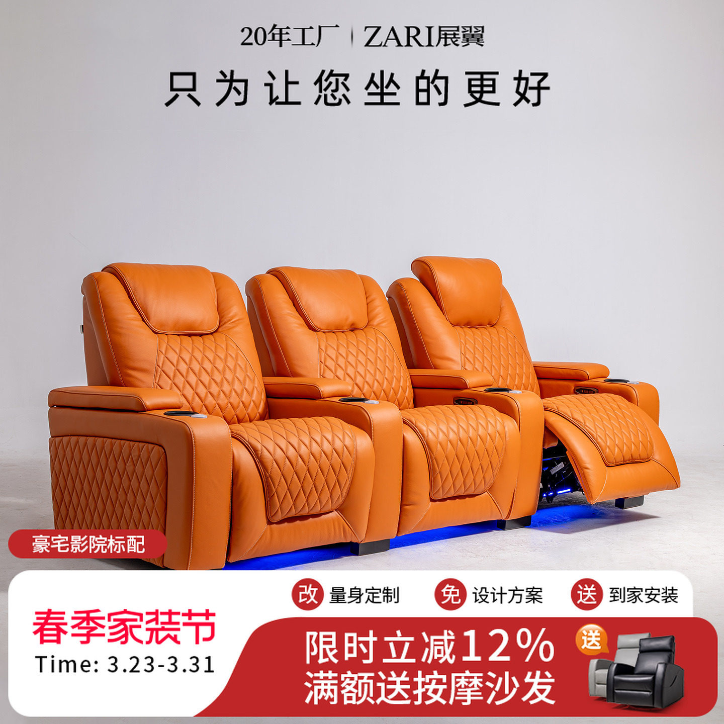 展翼家具24别墅影音室座椅双电动功能私人家庭影院影视厅电动沙发