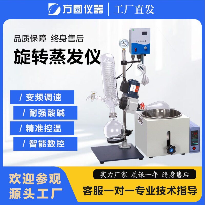 旋转蒸发器RE201D浓缩器实验室蒸馏真空提纯冷凝收集器旋转蒸发仪
