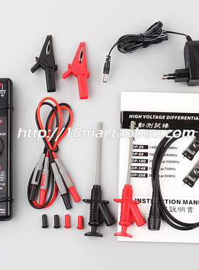 台湾品极(PINTEK) DP-25 示波器有源差分探头 差动测试捧