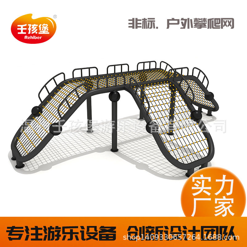 网绳攀爬游乐设备非标户外爬网拱笼小区大型儿童拓展训练器材