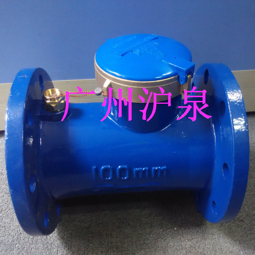 LXLY-80E螺翼式液封水表法兰铸铁水表宁波埃美柯水表AM水表