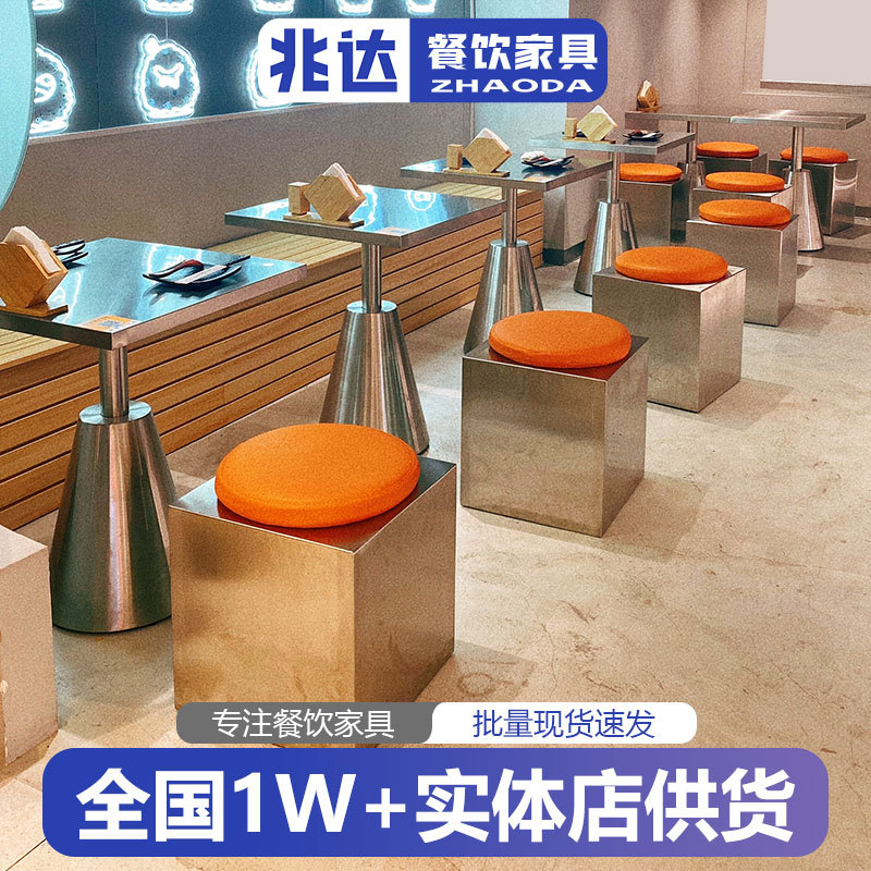工业风火锅店桌椅网红咖啡店桌子沙发圆桌茶几轻奢不锈钢餐桌凳子