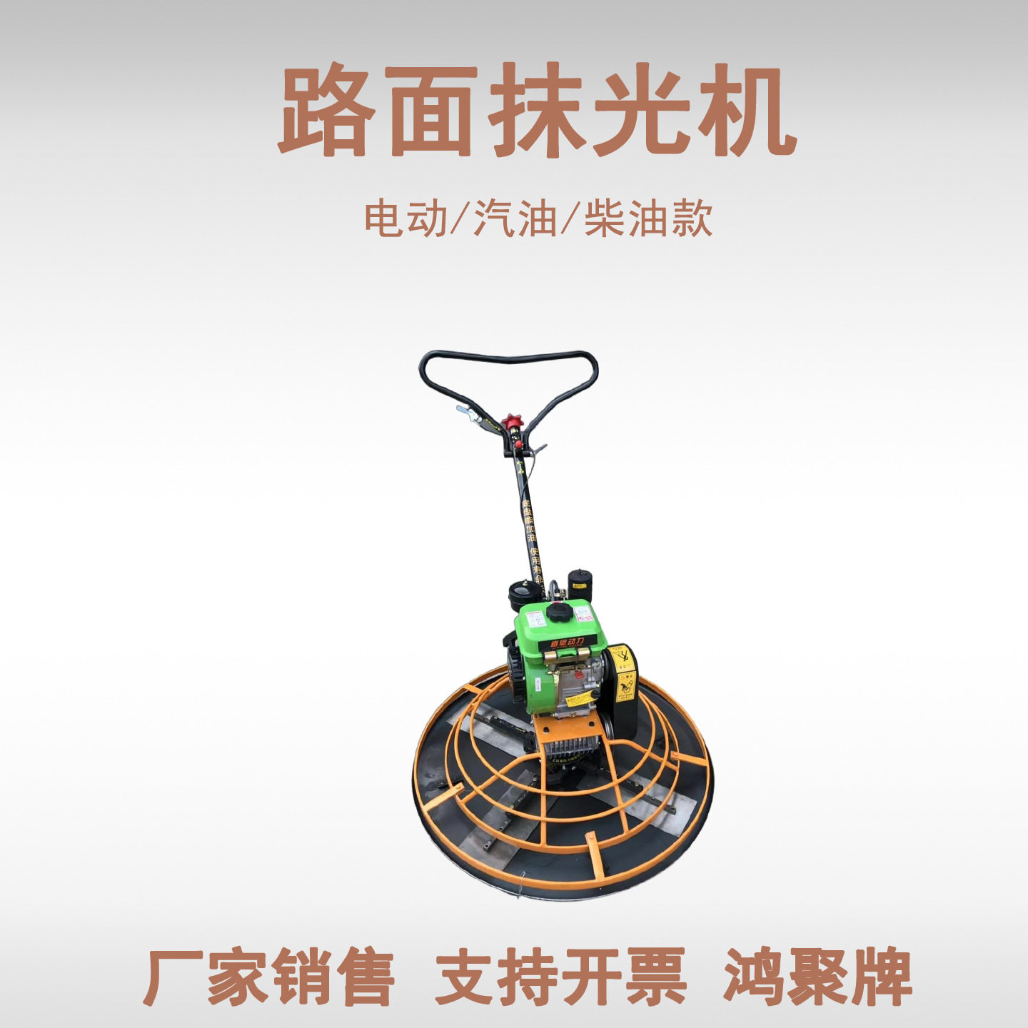 汽油柴油100型路面混凝土抹光机