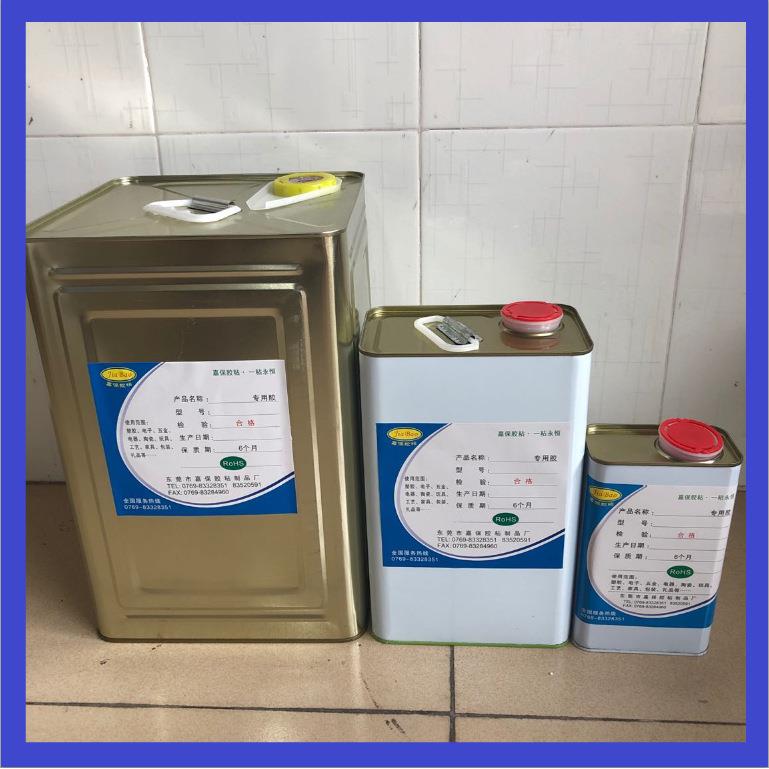 ABS塑胶胶水.ABS，透明ABS，塑料.ABS.环保胶水